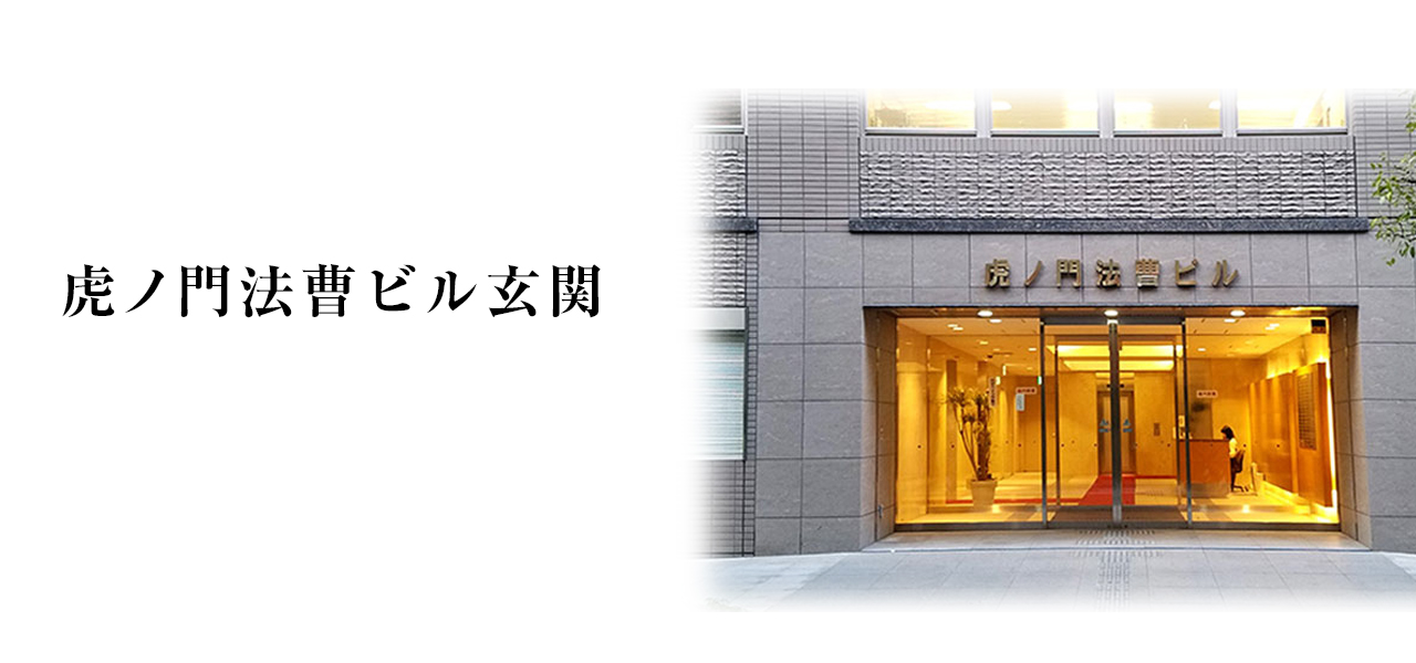 千賀法曹ビル 活動レポート